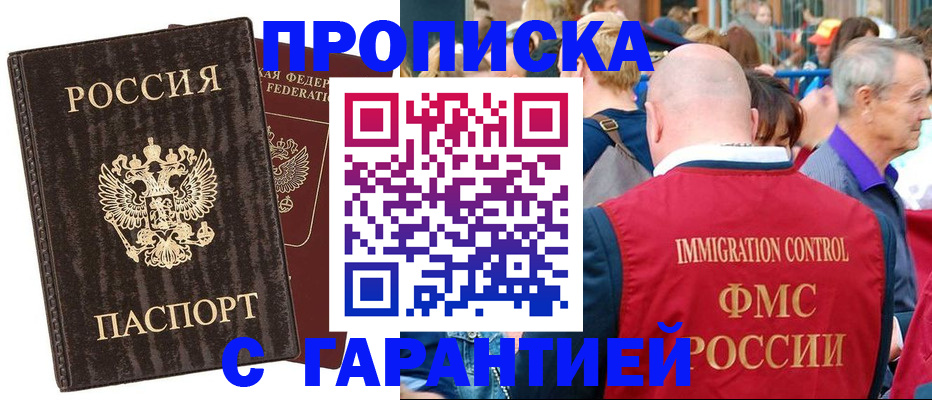 прописка регистрация в Дрезне