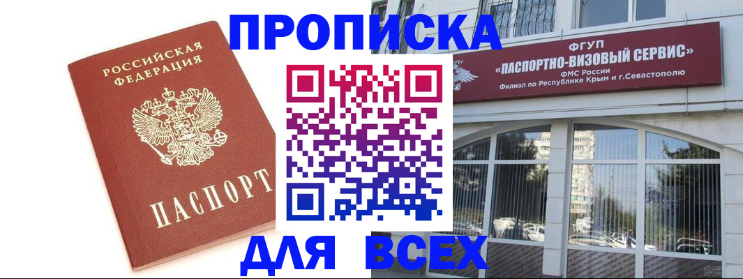 прописка ребенка в Дрезне