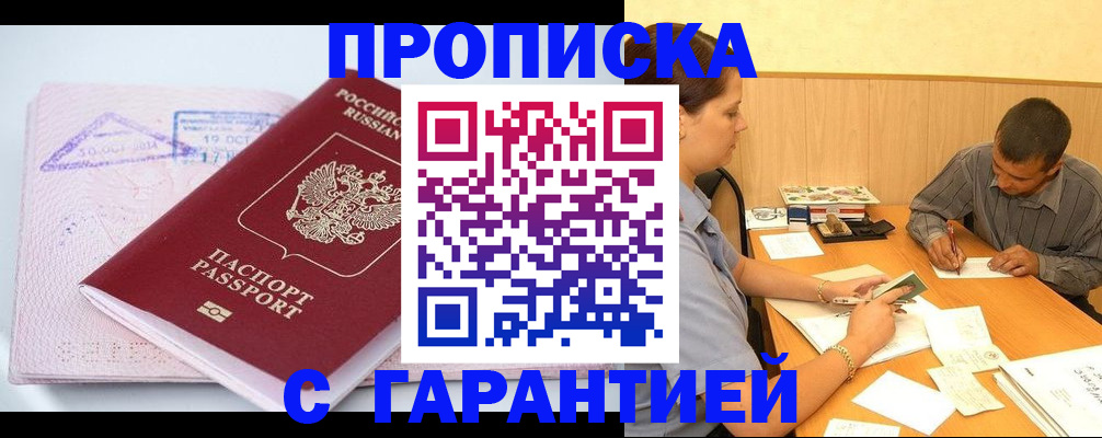 временная регистрация законно в Дрезне