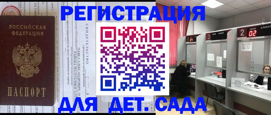 прописка для школы в Дрезне