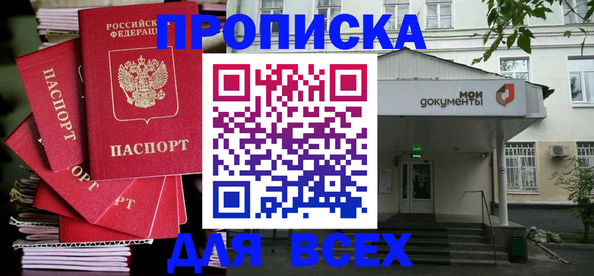 временная регистрация поиск в Дрезне