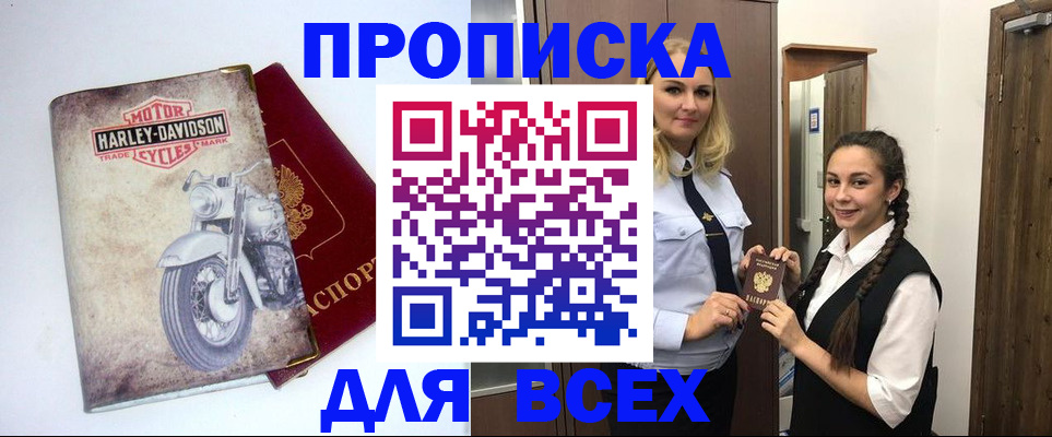 временная регистрация недорого в Дрезне