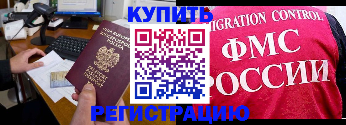 временная регистрация законно в Дрезне