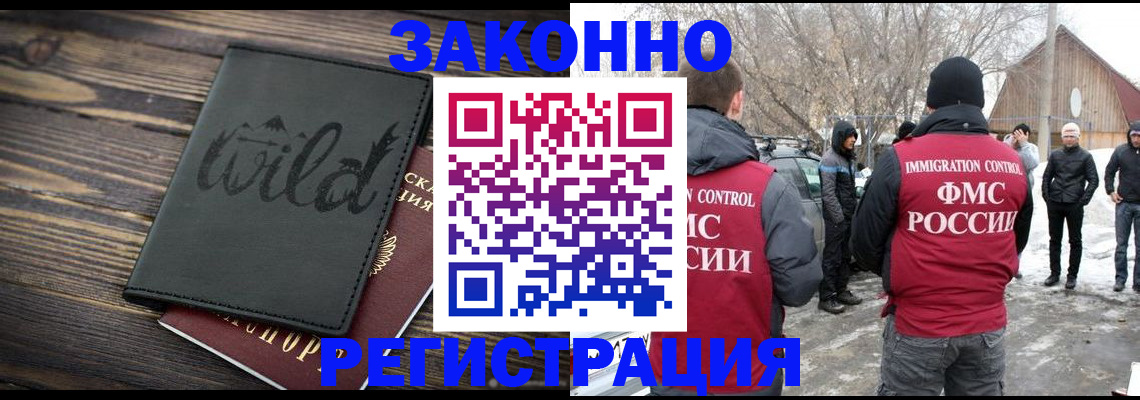 прописка гарантия в Дрезне