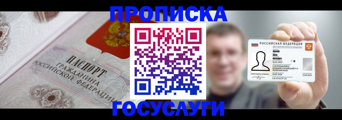 временная регистрация надежно в Дрезне